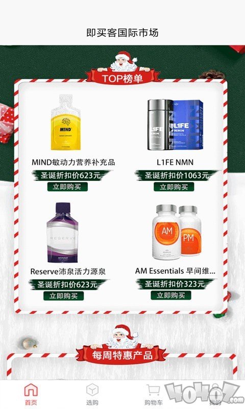 JMK即买客