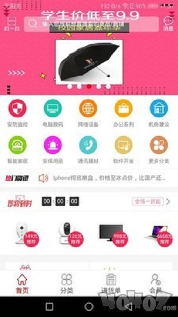 百一商汇