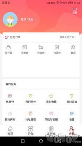 百一商汇