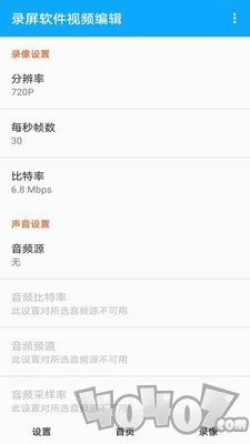 录屏软件视频编辑