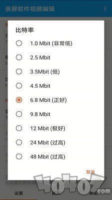 录屏软件视频编辑