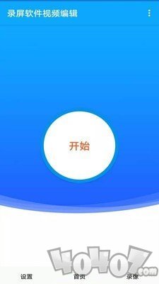 录屏软件视频编辑