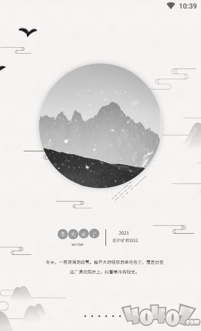 微信年度账单