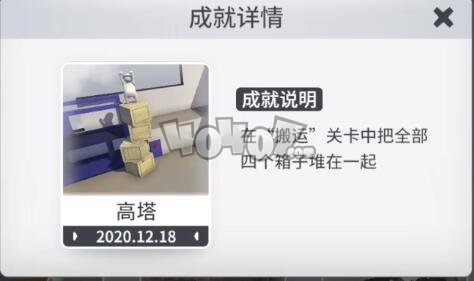 人类跌落梦境高塔成就怎么做 高塔成就解锁攻略