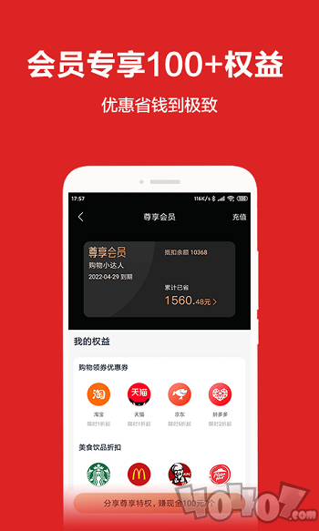 淘个个