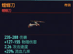 赛博朋克2077螳螂刀装备什么插件 2077螳螂刀插件装备推荐