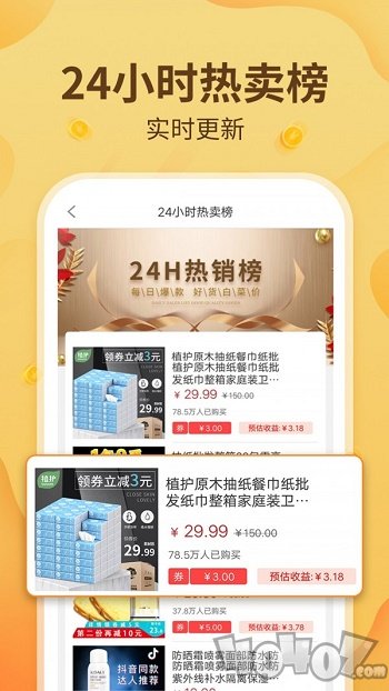 值啦精选