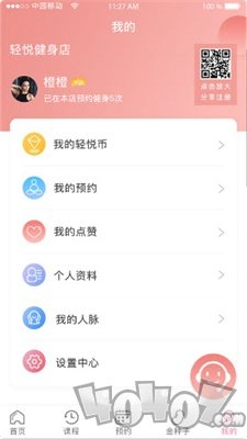 轻悦健身