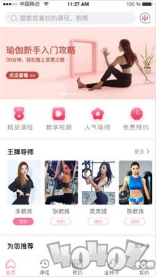 轻悦健身