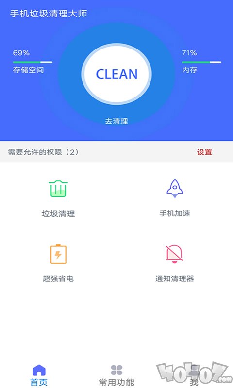 久久垃圾清理大师