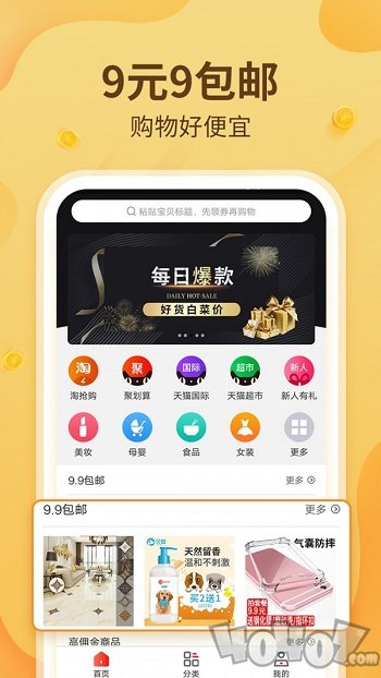 值啦精选