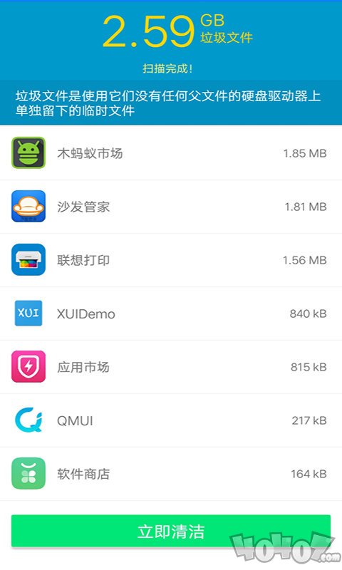 久久垃圾清理大师