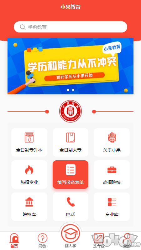 小果教育