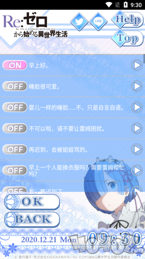 蕾姆蕾姆