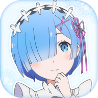 蕾姆蕾姆