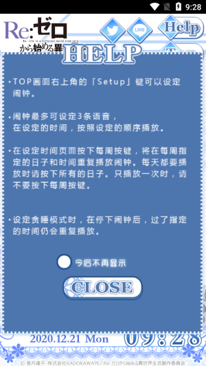 蕾姆蕾姆截图