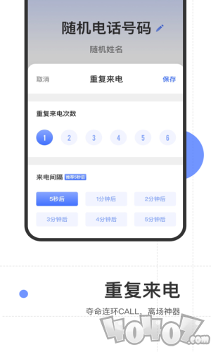 来电话啦