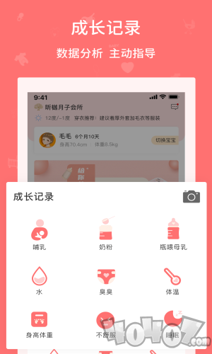 婴爱