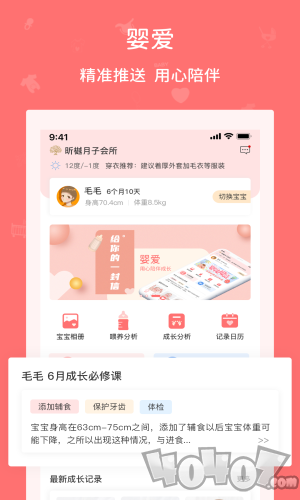 婴爱