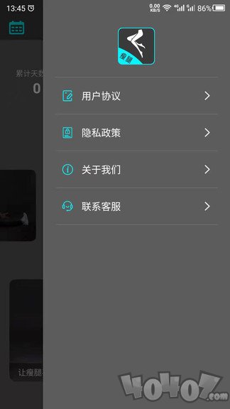 瘦腿