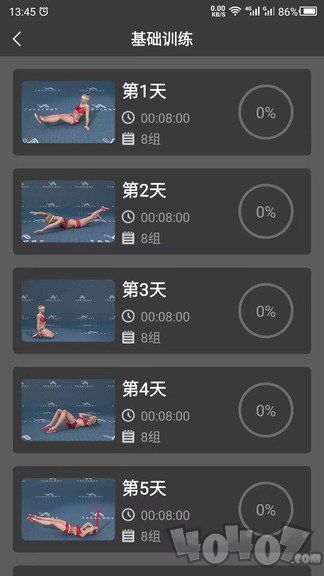 瘦腿