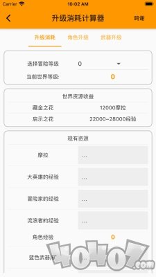 洽欣跑腿端