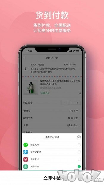 闲买