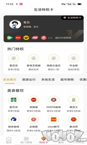 美桃街