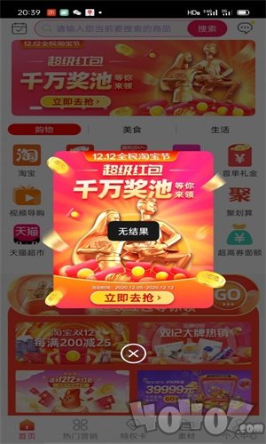美桃街