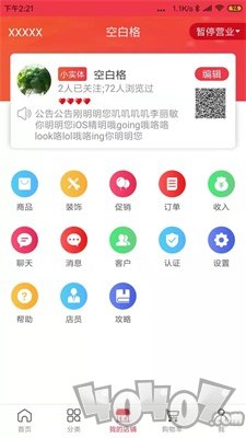 九逍云商城