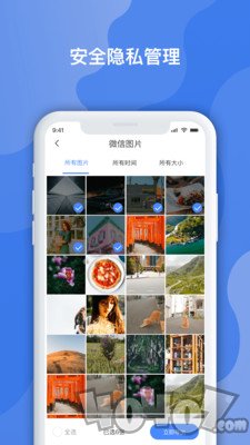 聊天记录数据管家