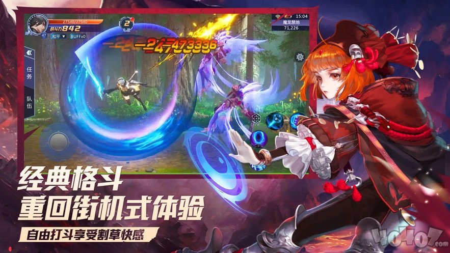 鬼刃之剑