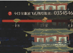 江南百景图孔明灯怎么获得 孔明灯获得方法