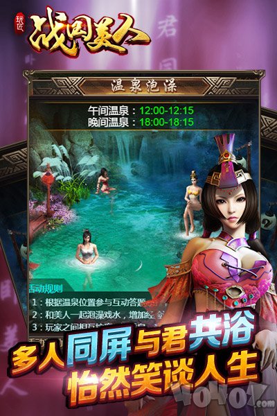 战国美人宝