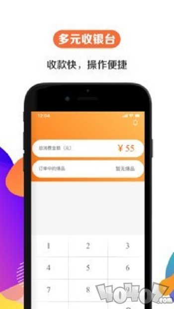 给乐商家