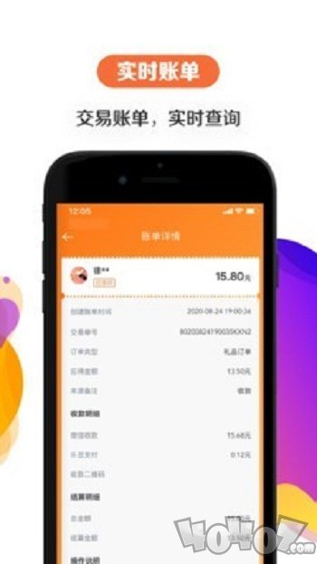 给乐商家