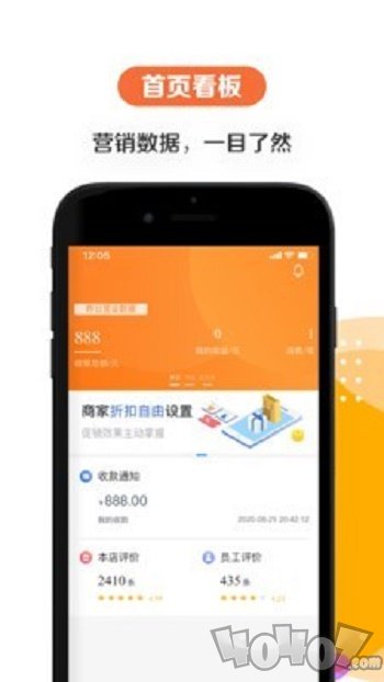 给乐商家