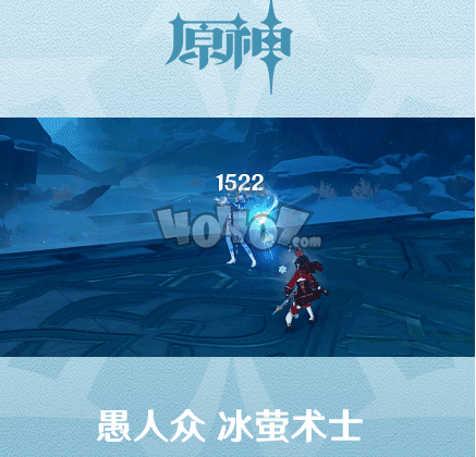 原神1.2版本有哪些新增怪物 新增怪物技能属性介绍