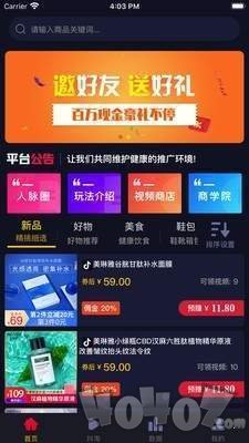 网商达人
