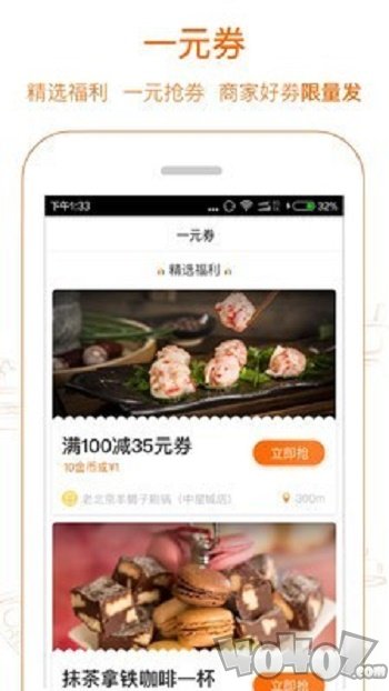 爱抢购