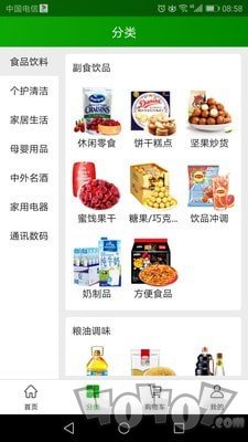会员价到