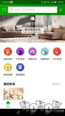 会员价到
