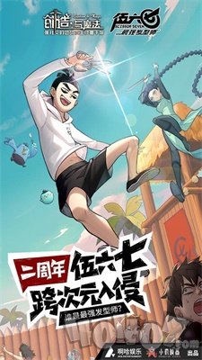 创造与魔法辅助