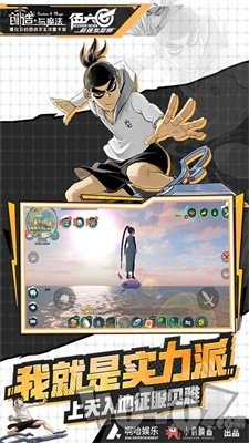 创造与魔法辅助