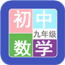 九年级数学帮