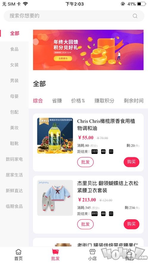 吾店