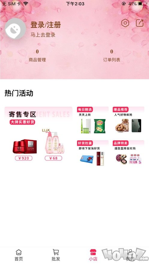 吾店