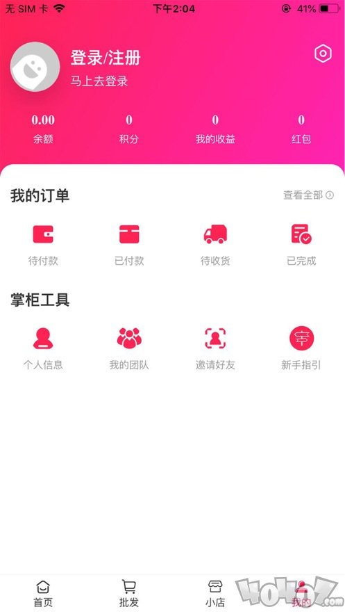 吾店