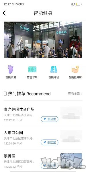 北辰体育