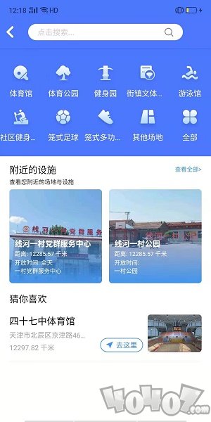 北辰体育